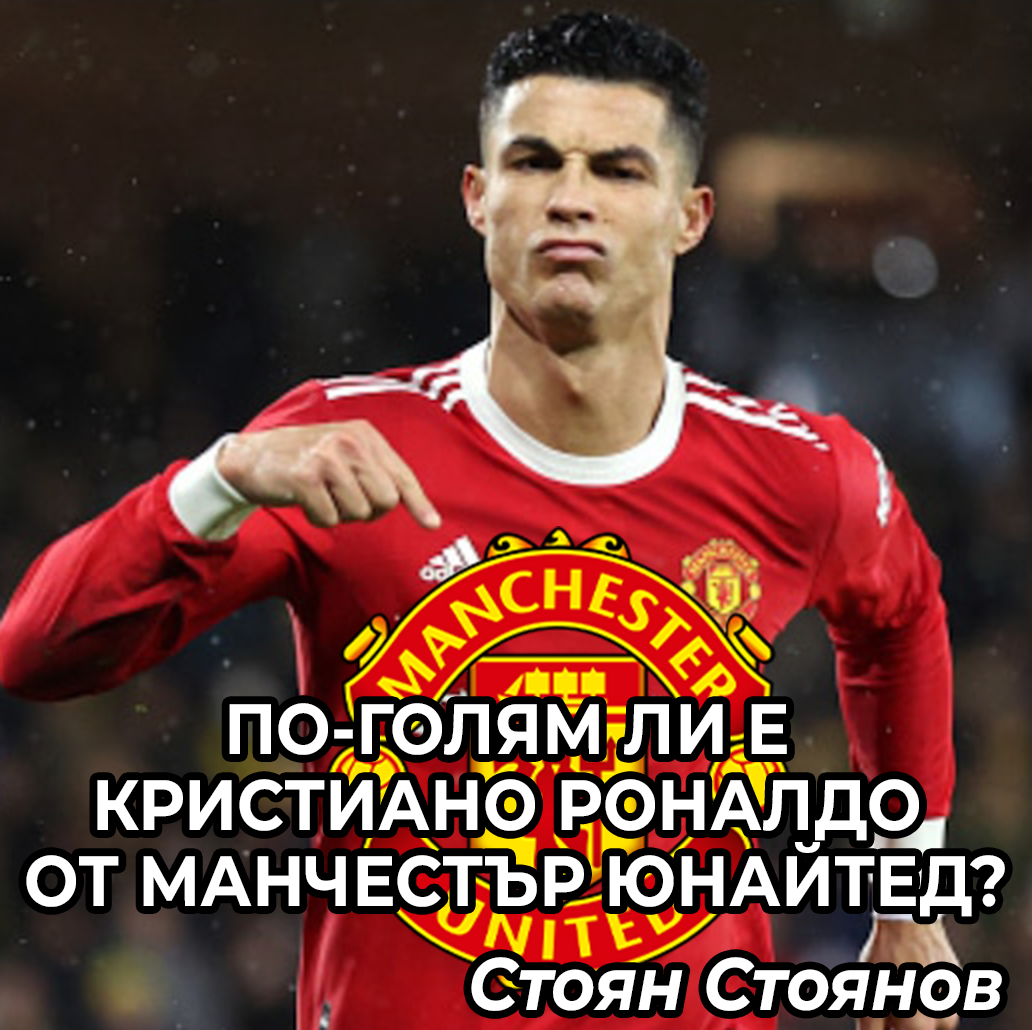 Ronaldo Bigger ManU Tile